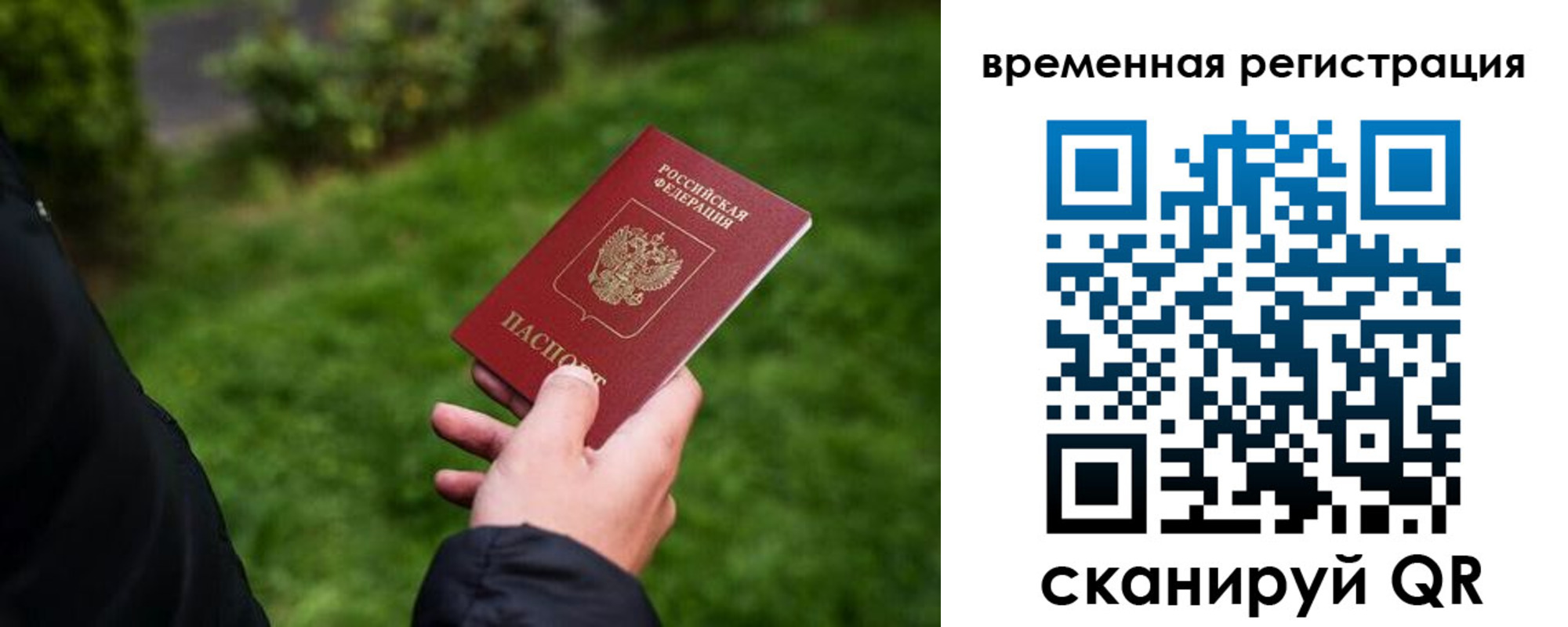 прописка иностранных граждан в Ворсме