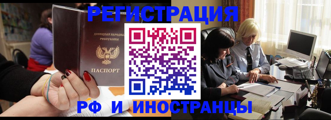 временная регистрация в Ворсме