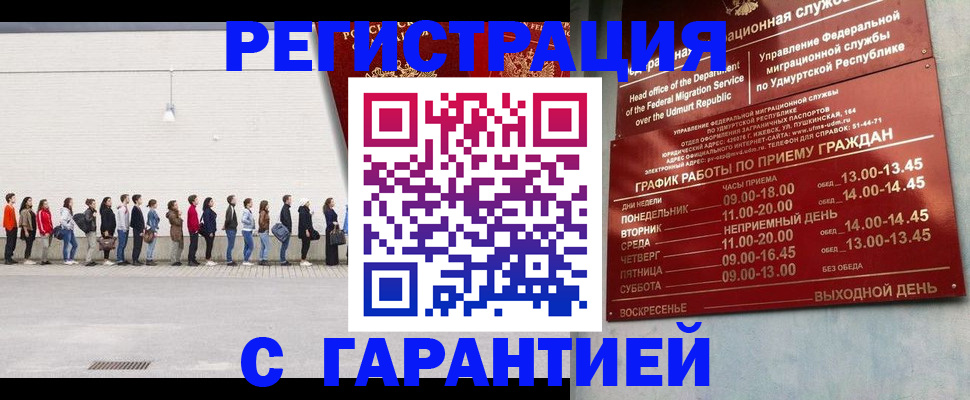 прописка иностранных граждан в Ворсме