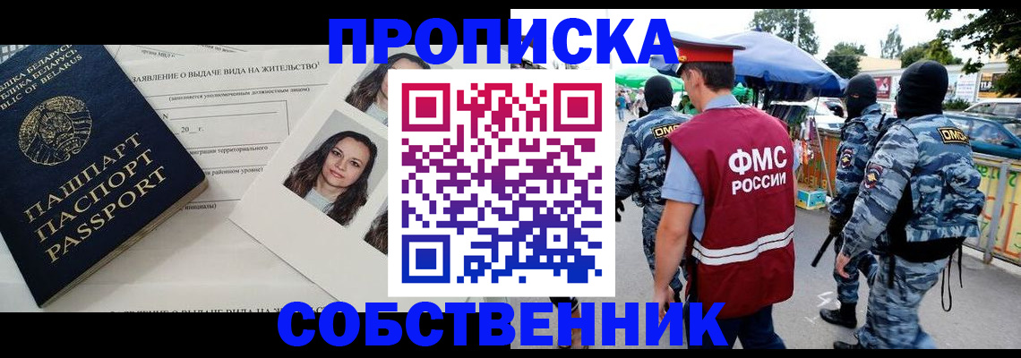 прописка ребенка в Ворсме