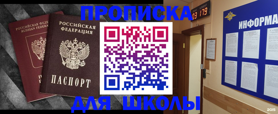 временная регистрация в Ворсме