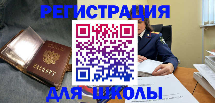 регистрация для дет. сада в Ворсме