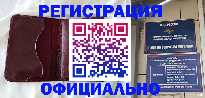 временная регистрация госуслуги в Ворсме