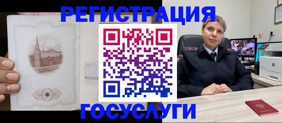 прописка для кредита в Ворсме