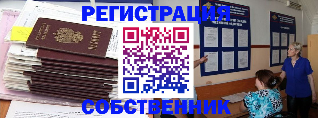 временная регистрация поиск в Ворсме
